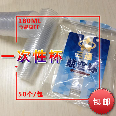 三通一次性塑料杯