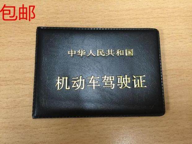 包邮机动车驾驶证行驶证套皮驾照夹证件包皮驾驶证皮套男女超薄