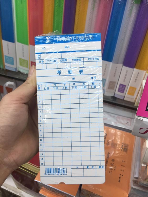 统用 考勤卡纸 通用微电脑打卡考勤机配件
