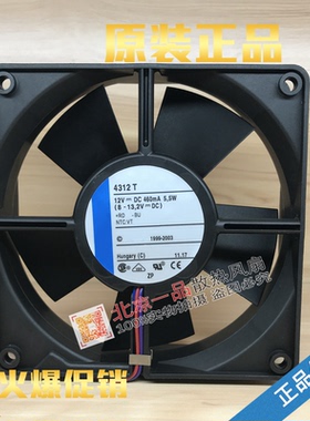 全新原装 德国高品质风扇 4312T 12032 12V 5.5W 散热风扇质保5年