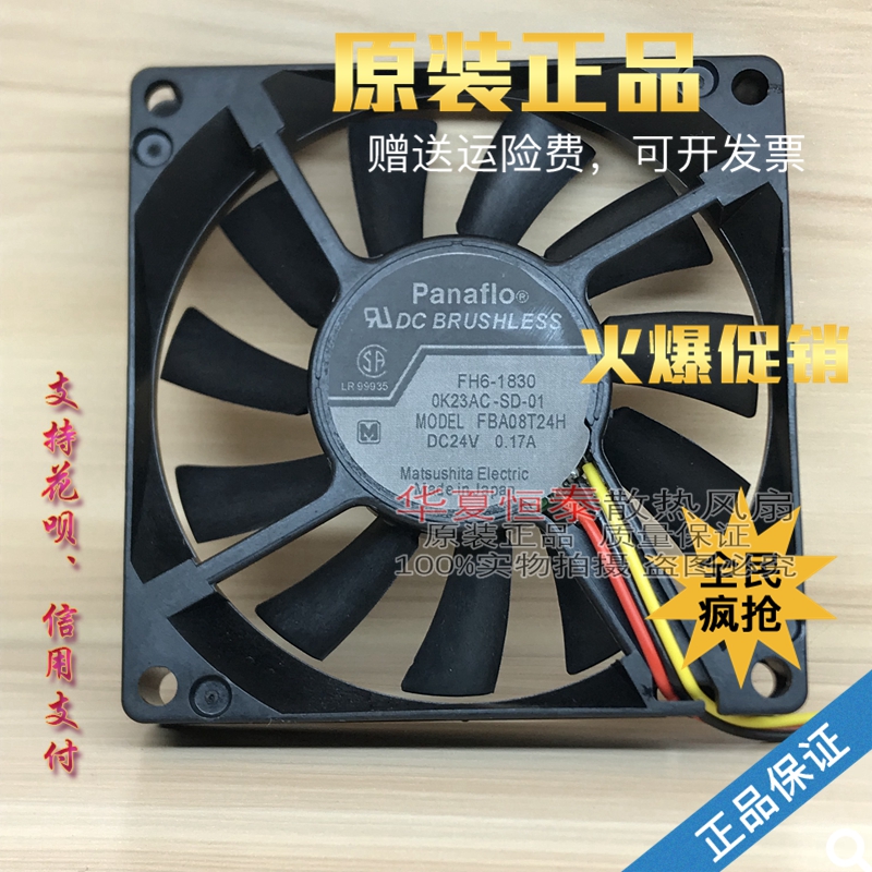 原装Panaflo松下 8015 24V FBK/FBA08T24H检测报警变频器散热风扇