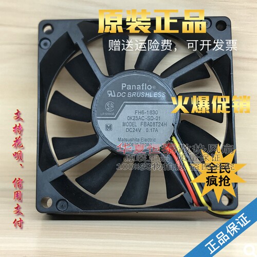 松下原装24V变频器散热风扇