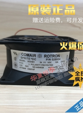 原装正品 康姆罗顿 COMAIR ROTRON SD24B1 SD24B2 24V 2.9W 8042