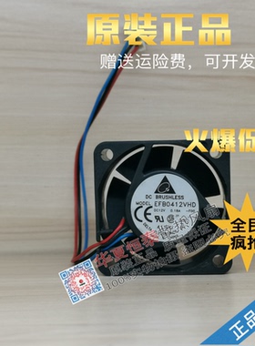 全新原装台达风机 EFB0412MD 4020/12V 4cm交换机散热风扇0424VHD