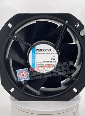 全新ADECCO 200FZY6-S 220V 0.45A现货22580全金属耐高温散热风扇