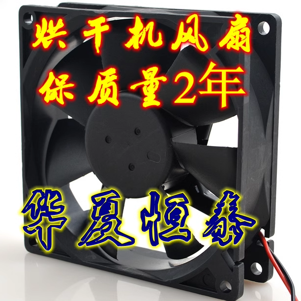 扬子 耀程 索菲 德尔玛 金臣通用干衣机烘干机12V主机配件风扇