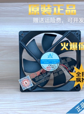 轴流风机GH1225M12S GH1225M24S 鼎牌散热风扇直流 12V/24V 12025