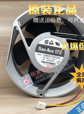 全新原装三洋Sanyo 109E5724K504 24V 1.3A 17251 金属框散热风扇