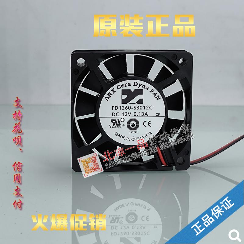 FD1260-S3112C散热风扇