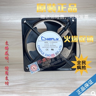 0.10A 全新CHIEFLY CC12038S220H AC220V 38機柜散熱風扇 120