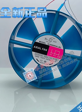 全新 Bi-sonic G16060HA2BL 200V 30W 16CM 蓝色金属框架散热风扇