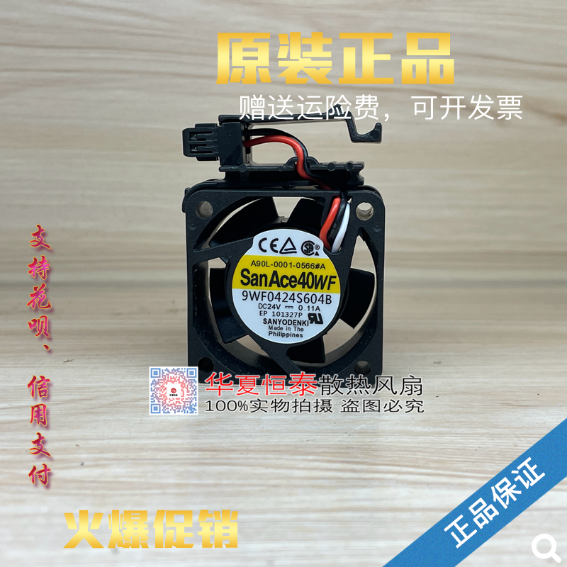 9WF0424S604B1608VL散热风扇