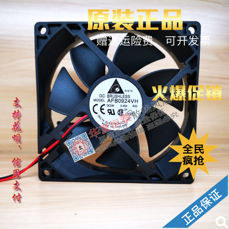 台达9025 24V AFB0924SH/VH/HH/HB/H/M AUB0924HH 变频器散热风扇