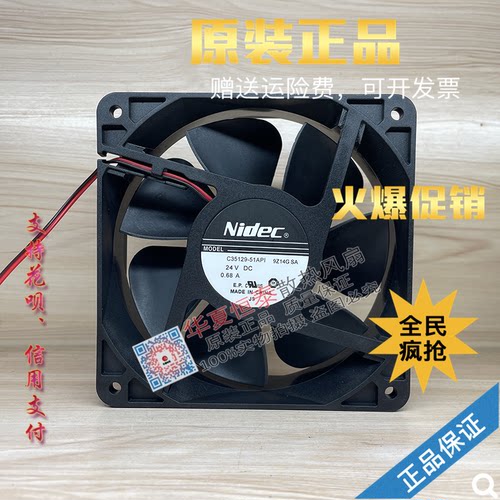 NIDECC35129-51API散热风扇
