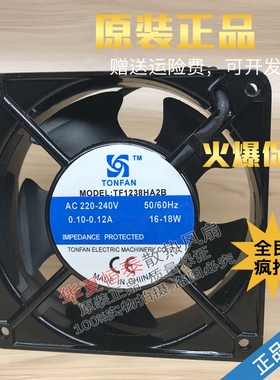 全新 TOPFAN TF1238HA2B 220V 0.12A 12CM 12038 机柜 散热风扇
