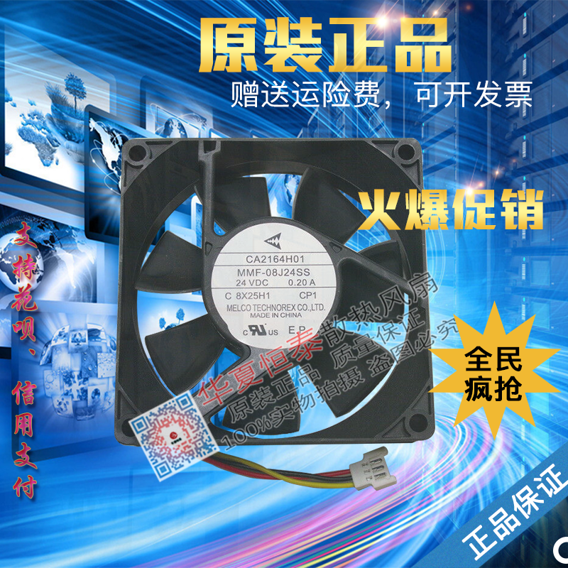 全新三菱 F740变频器风扇 CA2164H01 MMF-08J24SS-CP1 24DC 0.20A