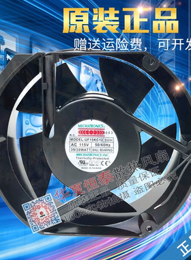 全新台湾Mechatronics UF15KC12/23 BTH/BWH 17255 风机115V/230V