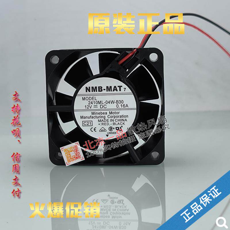 原装美蓓亚NMB-MAT7 2410ML-04W-B30 12V 0.16A 2线 6025散热风扇