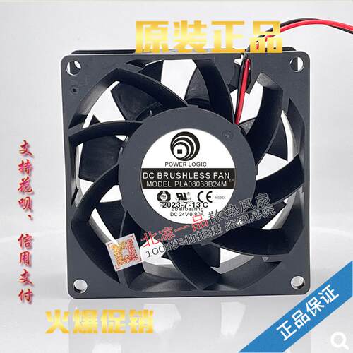 POWER8038散热风扇