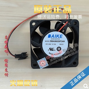 全新BAIKE FAN DBA07025B24H DBA06025F24H/24G 变频器 散热风扇