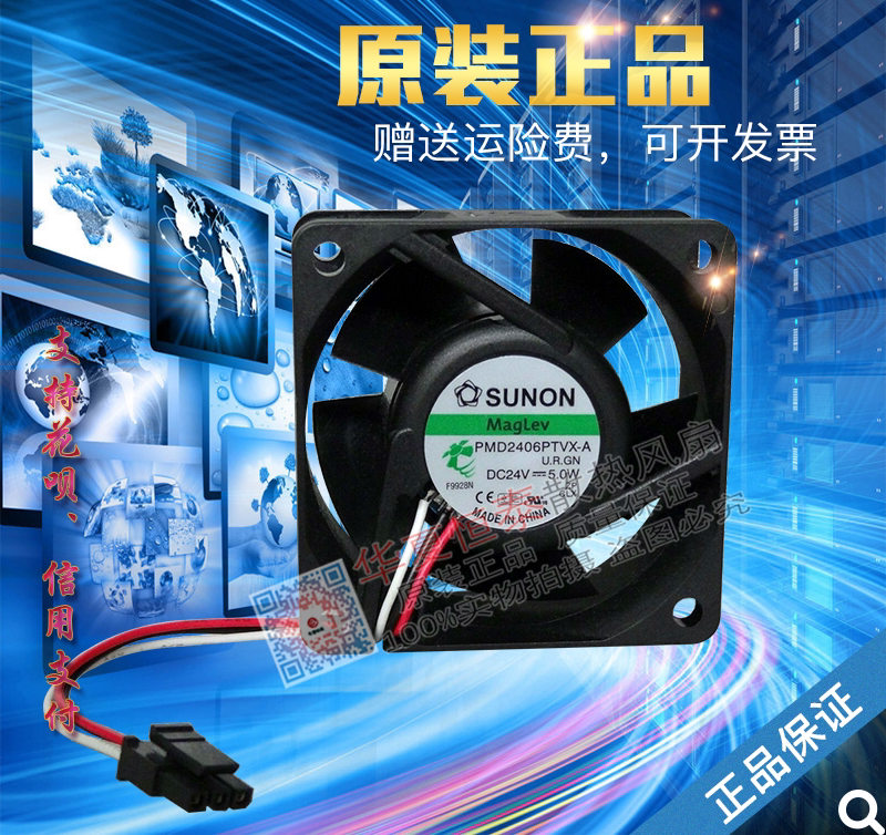 正品台湾建准 PMD2406PTVX-A 24V 6025 5.0W 静音变频器散热风扇