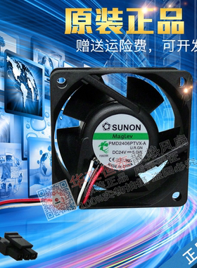 正品台湾建准 PMD2406PTVX-A 24V 6025 5.0W 静音变频器散热风扇