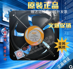 SMS SF-20060MBL-2 220V 0.45A 机柜散热风扇 耐高温风机