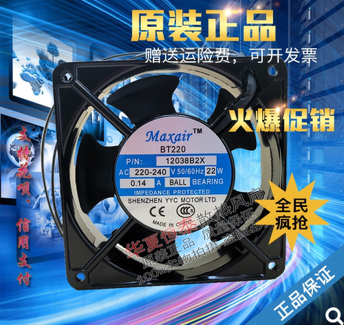 全新原装MaxairBT12038B2HL