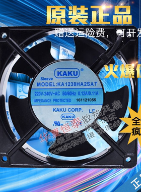 全新正品原装台湾卡固KAKU散热风扇 KA1238HA2SAT 220V 卡固风扇
