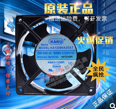 全新原装台湾KAKU散热风扇220V