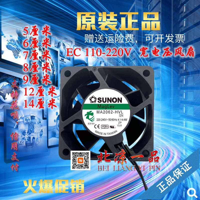 EC双电压110-220V 5 6 7 8 9 12 14cm超大风量电焊机机柜散热风扇