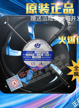 GL20060HB2/3 20060 220/380V 0.40/0.28A 65W 金属外壳散热风扇