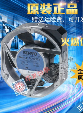 SERVO风机MA48B3-949 MA60B3/S MA77B3 MA55B3/31 17CM 220V 风扇