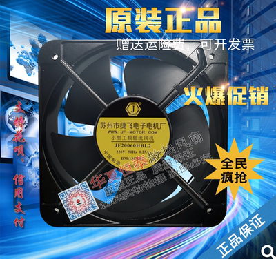 全新现货jf20060hbl4散热风扇