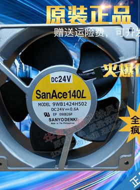 原装正品日本SANYO 9WB1424H502/503 DC24V 14050 铝框防水 风扇