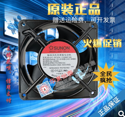 建准SUNON12038115V风扇全新