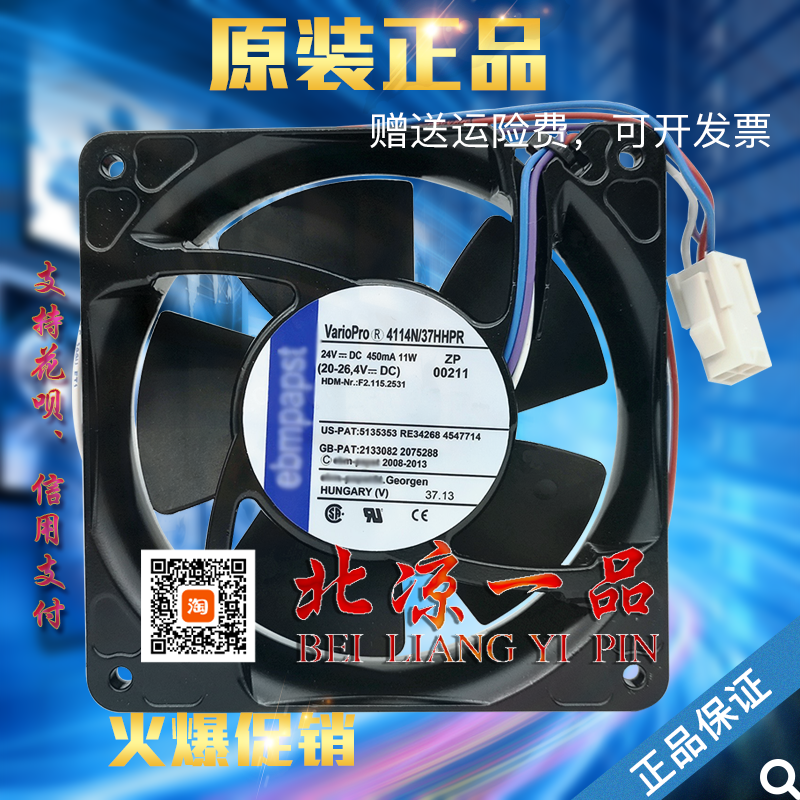 4114N/37HHPR12038散热风机