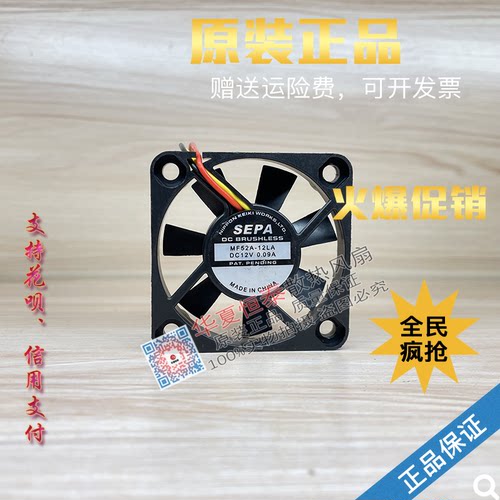 SEPAMFB52A散热风扇MFB60B
