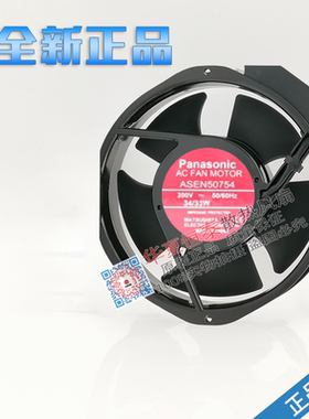 全新正品 Panasonic ASEN50754 AC200V 34/33W 17238厘米散热风扇
