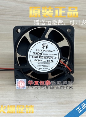 PELKO MOTORS C6025X24SPLP1-7 24V 0.17A C6025X24SPCP1-7 风扇