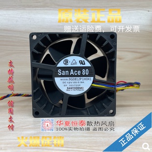三洋9G0812P1H041 12V0.9A 8CM 8038 4线PWM温控散热风扇SanAce80