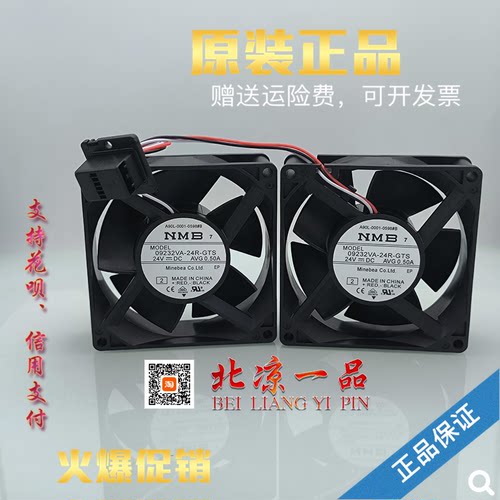 NMB09232VA-24R-GTS散热风扇