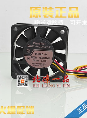 松下 FBA06T24H FBK06T24H DC24V 0.11A发那科检测报警变频器风扇