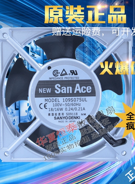 109S005/6|109S013|109S024/29|109S074|109S075|UL 12038 110V