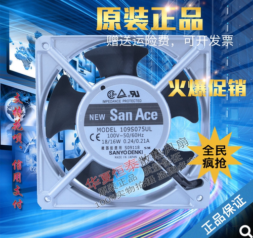 三洋UL12038110V散热风扇全新