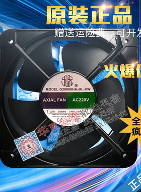 AXIAL FAN AC220V G20060HA2BL-CW 220V 0.48A 65W 全新散热风机