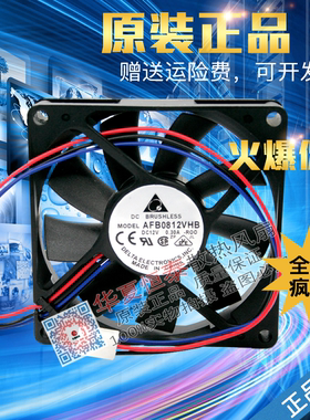 Delta台达 8015 AFB0812VHB 12V 0.30A 双滚珠CPU机箱散热风扇