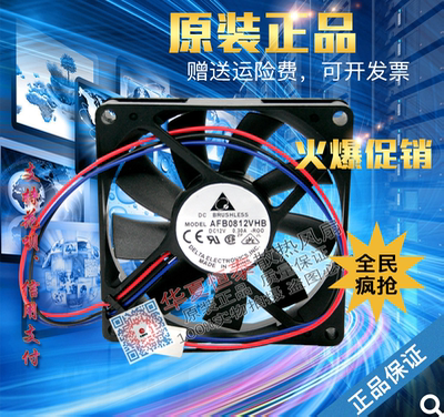 Delta台达 8015 AFB0812VHB 12V 0.30A 双滚珠CPU机箱散热风扇