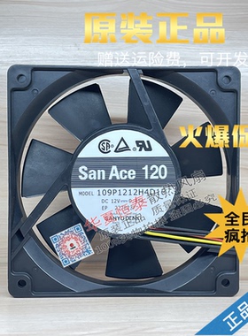 全新原装三洋SANYO 109P1212H4D01 109P1212H4D16 12V 0.45A 1202