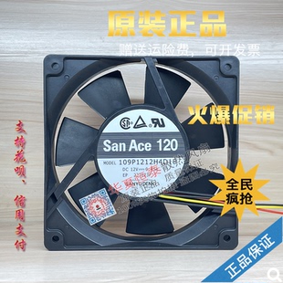 全新原装三洋SANYO 109P1212H4D01 109P1212H4D16 12V 0.45A 1202